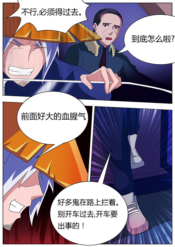 《宜昌鬼事之诡道》漫画最新章节第83章：免费下拉式在线观看章节第【2】张图片