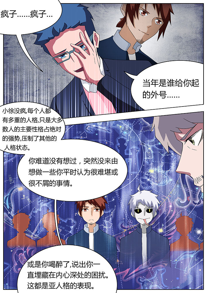 《宜昌鬼事之诡道》漫画最新章节第83章：免费下拉式在线观看章节第【5】张图片