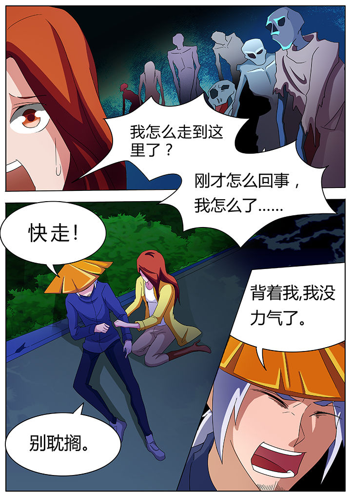 《宜昌鬼事之诡道》漫画最新章节第85章：免费下拉式在线观看章节第【4】张图片