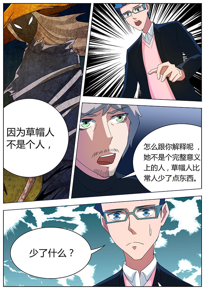 《宜昌鬼事之诡道》漫画最新章节第86章：免费下拉式在线观看章节第【5】张图片