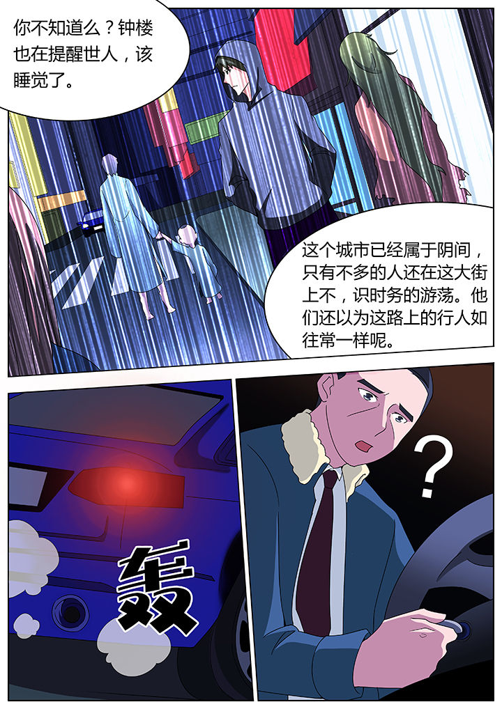 《宜昌鬼事之诡道》漫画最新章节第89章：免费下拉式在线观看章节第【3】张图片