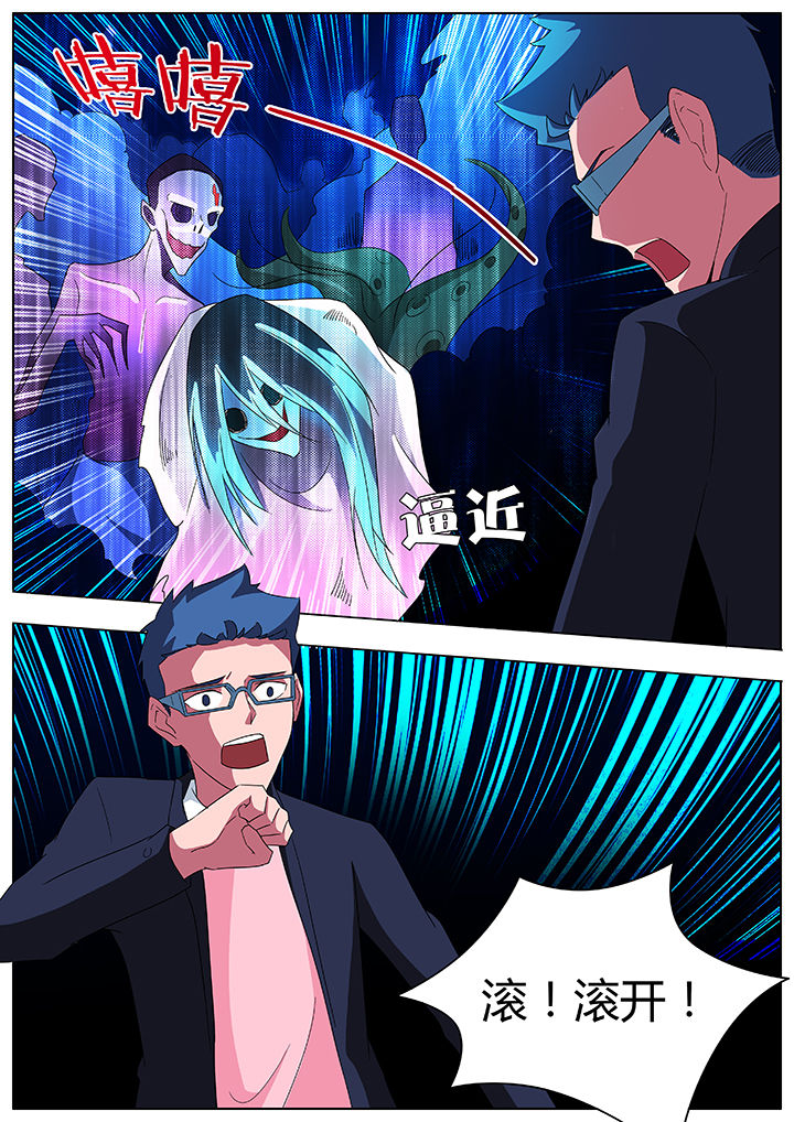 《宜昌鬼事之诡道》漫画最新章节第91章：免费下拉式在线观看章节第【6】张图片