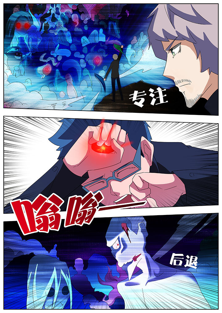 《宜昌鬼事之诡道》漫画最新章节第91章：免费下拉式在线观看章节第【5】张图片