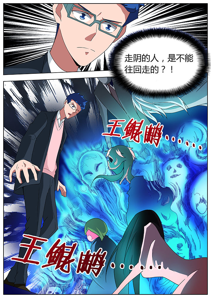 《宜昌鬼事之诡道》漫画最新章节第92章：免费下拉式在线观看章节第【3】张图片