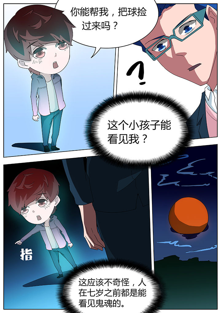 《宜昌鬼事之诡道》漫画最新章节第93章：免费下拉式在线观看章节第【3】张图片