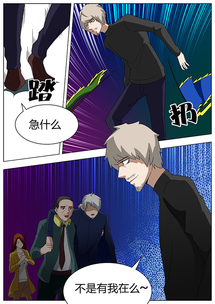 《宜昌鬼事之诡道》漫画最新章节第94章：免费下拉式在线观看章节第【6】张图片