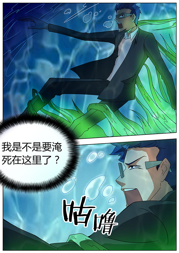 《宜昌鬼事之诡道》漫画最新章节第99章：免费下拉式在线观看章节第【6】张图片