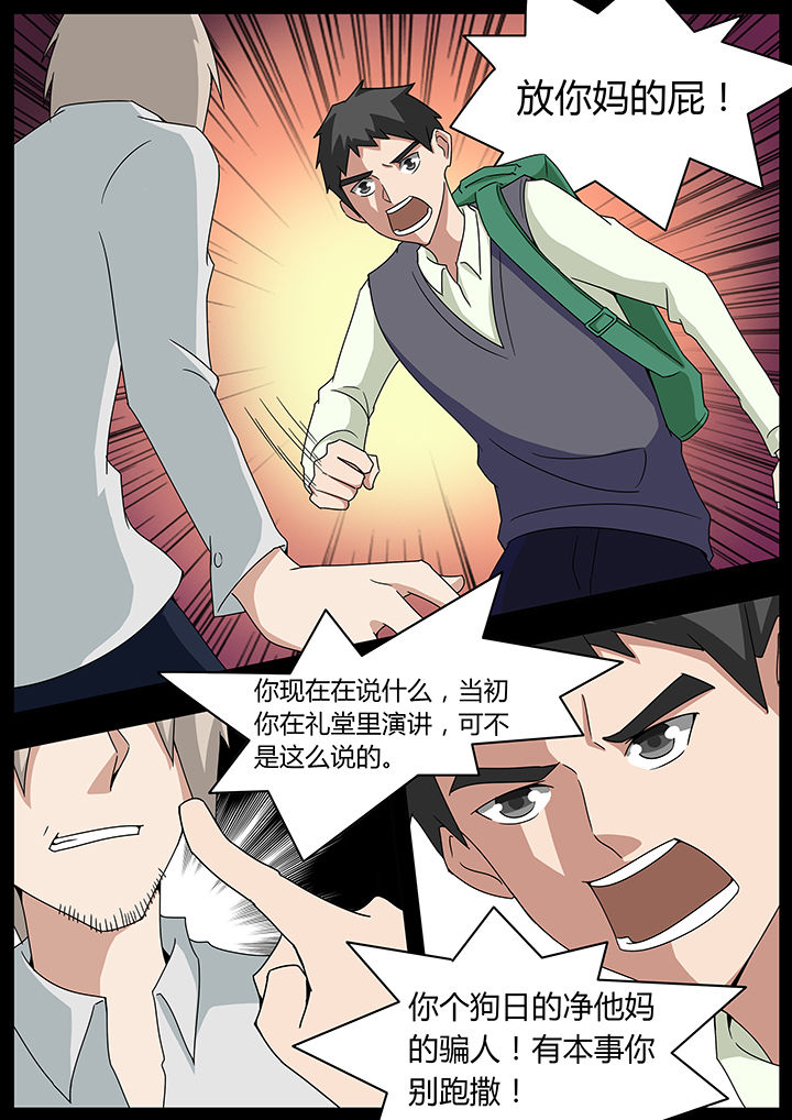 《宜昌鬼事之诡道》漫画最新章节第101章：免费下拉式在线观看章节第【5】张图片