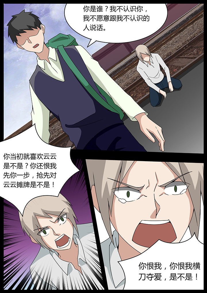 《宜昌鬼事之诡道》漫画最新章节第103章：免费下拉式在线观看章节第【7】张图片