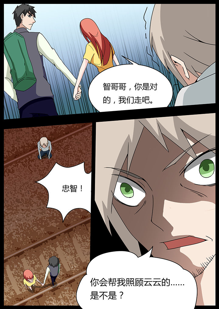 《宜昌鬼事之诡道》漫画最新章节第103章：免费下拉式在线观看章节第【8】张图片