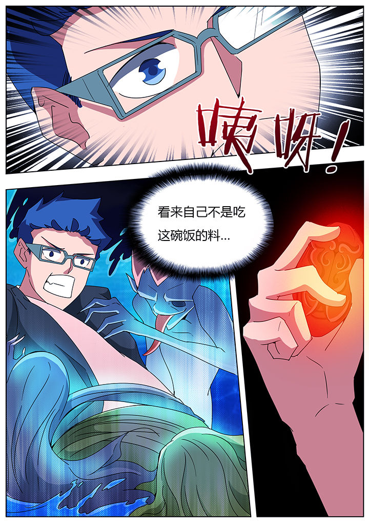 《宜昌鬼事之诡道》漫画最新章节第105章：免费下拉式在线观看章节第【8】张图片