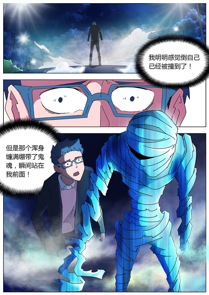 《宜昌鬼事之诡道》漫画最新章节第107章：免费下拉式在线观看章节第【8】张图片