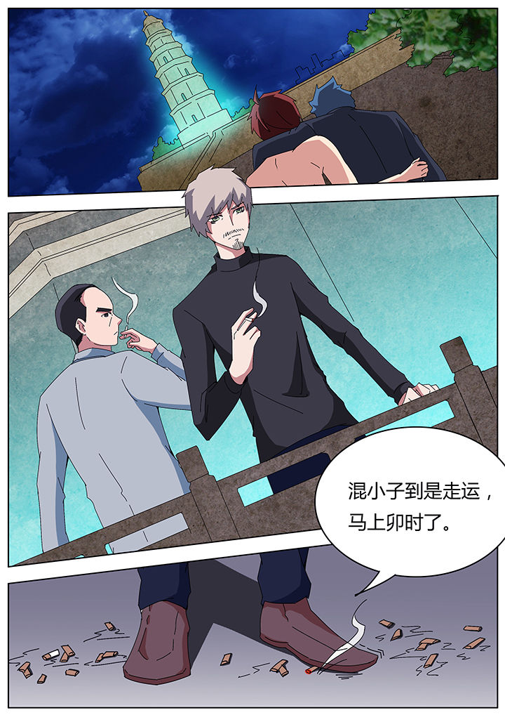 《宜昌鬼事之诡道》漫画最新章节第109章：免费下拉式在线观看章节第【4】张图片