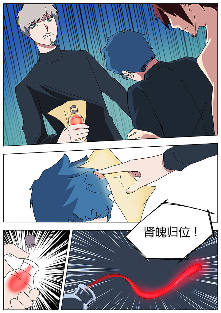 《宜昌鬼事之诡道》漫画最新章节第109章：免费下拉式在线观看章节第【3】张图片