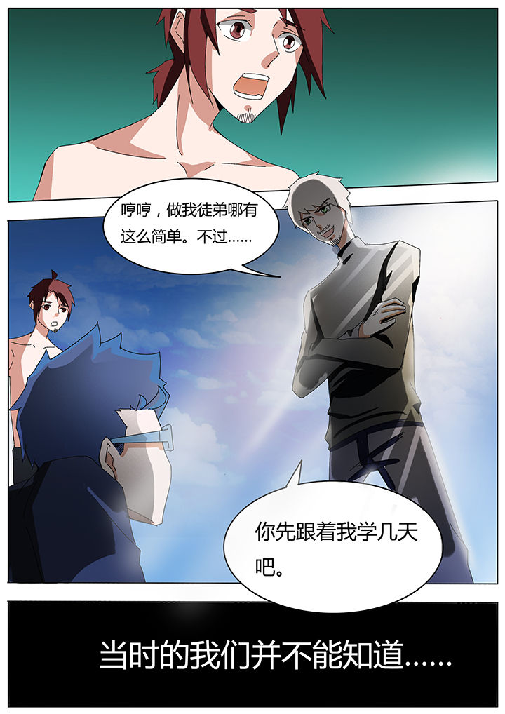 《宜昌鬼事之诡道》漫画最新章节第110章：免费下拉式在线观看章节第【2】张图片