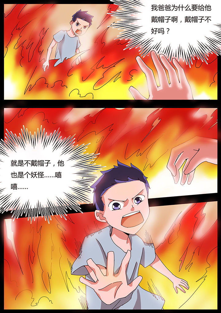 《宜昌鬼事之诡道》漫画最新章节第111章：免费下拉式在线观看章节第【4】张图片