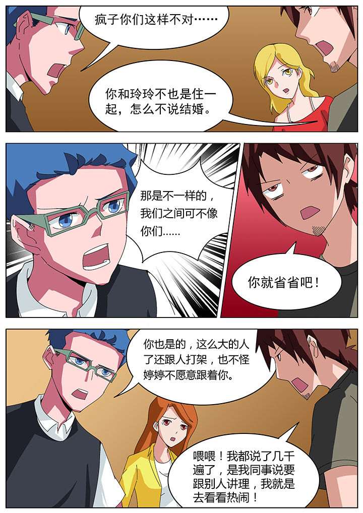 《宜昌鬼事之诡道》漫画最新章节第112章：赶尸篇免费下拉式在线观看章节第【4】张图片