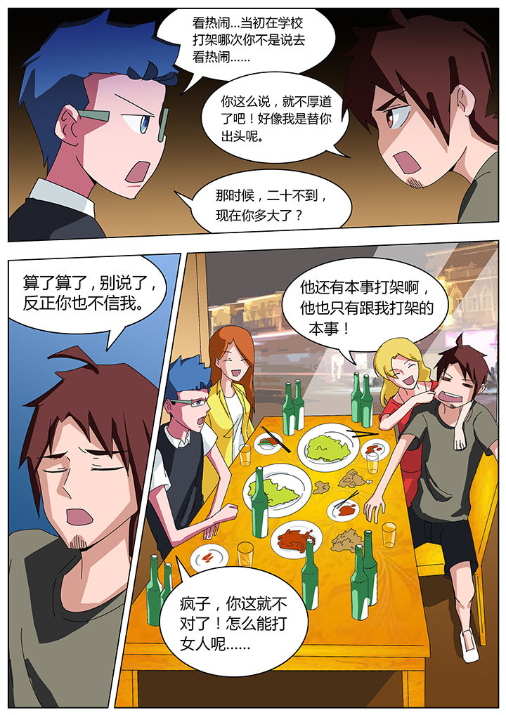 《宜昌鬼事之诡道》漫画最新章节第112章：赶尸篇免费下拉式在线观看章节第【3】张图片