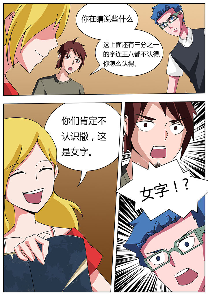 《宜昌鬼事之诡道》漫画最新章节第113章：免费下拉式在线观看章节第【5】张图片