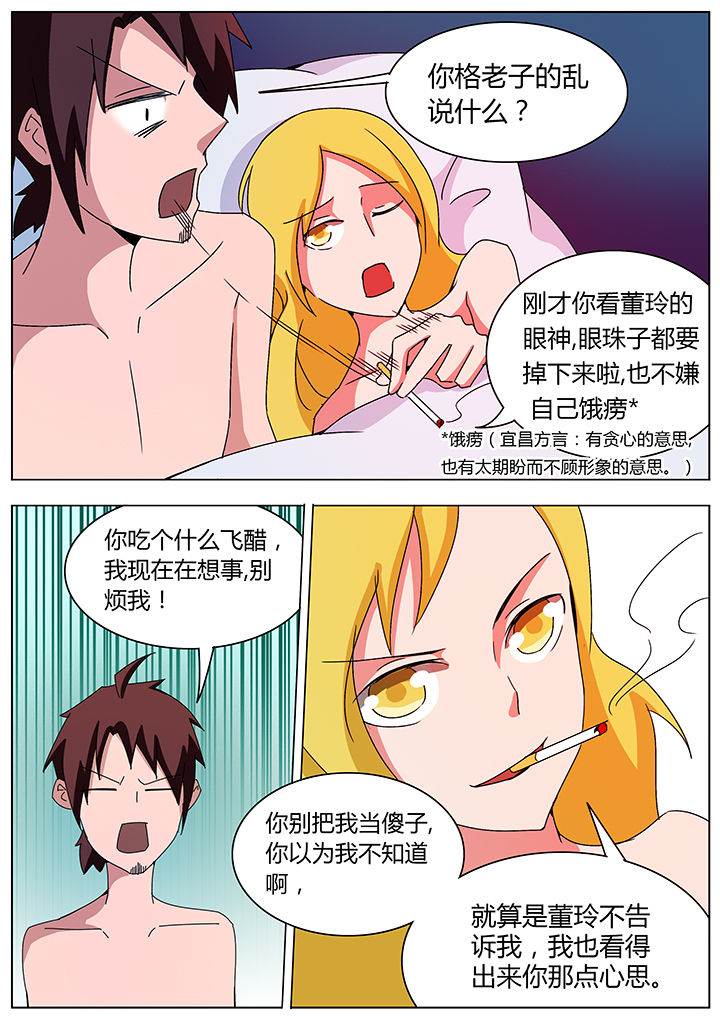 《宜昌鬼事之诡道》漫画最新章节第114章：免费下拉式在线观看章节第【1】张图片