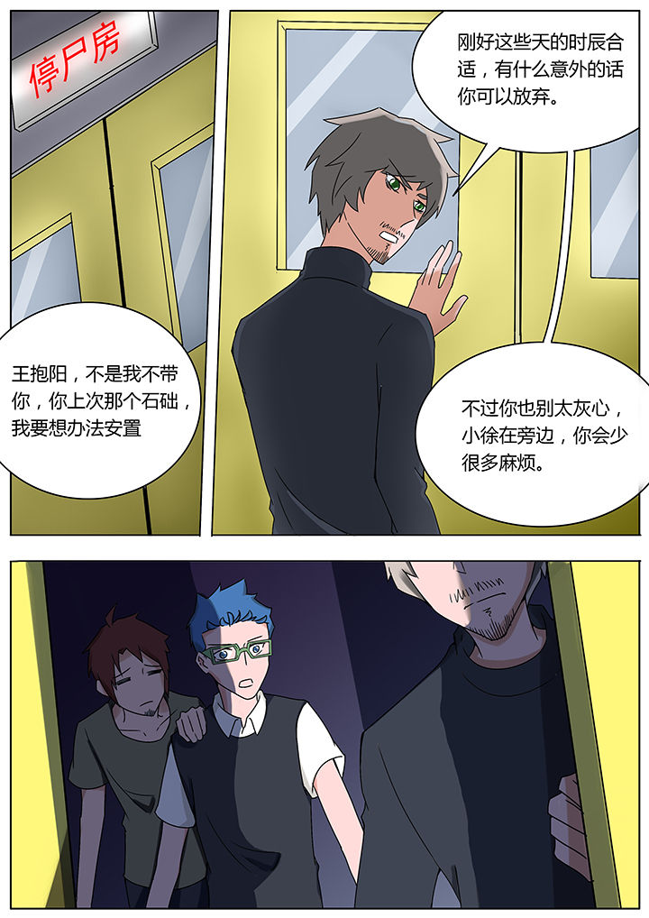 《宜昌鬼事之诡道》漫画最新章节第115章：免费下拉式在线观看章节第【4】张图片