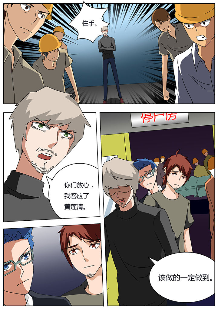 《宜昌鬼事之诡道》漫画最新章节第117章：免费下拉式在线观看章节第【8】张图片