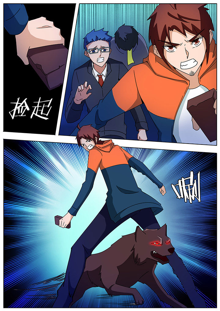 《宜昌鬼事之诡道》漫画最新章节第123章：免费下拉式在线观看章节第【3】张图片