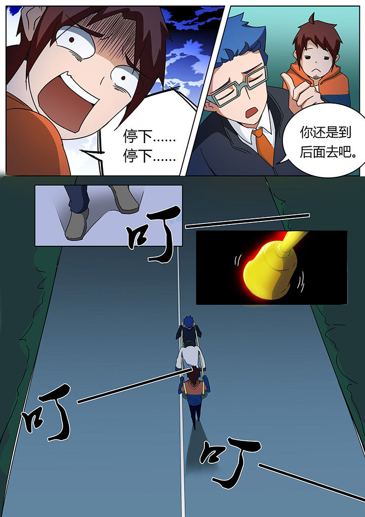 《宜昌鬼事之诡道》漫画最新章节第123章：免费下拉式在线观看章节第【7】张图片