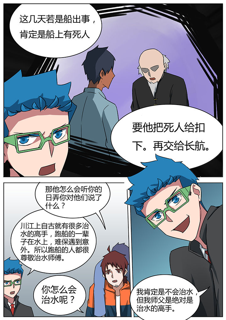 《宜昌鬼事之诡道》漫画最新章节第125章：免费下拉式在线观看章节第【1】张图片