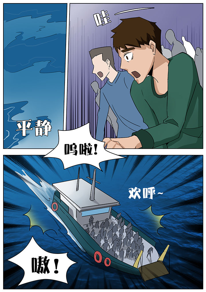 《宜昌鬼事之诡道》漫画最新章节第125章：免费下拉式在线观看章节第【3】张图片