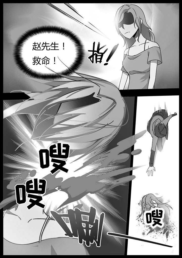 《宜昌鬼事之诡道》漫画最新章节第127章：免费下拉式在线观看章节第【7】张图片