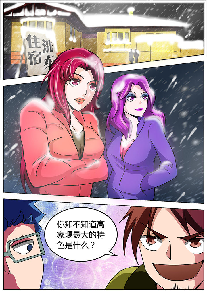 《宜昌鬼事之诡道》漫画最新章节第129章：免费下拉式在线观看章节第【5】张图片