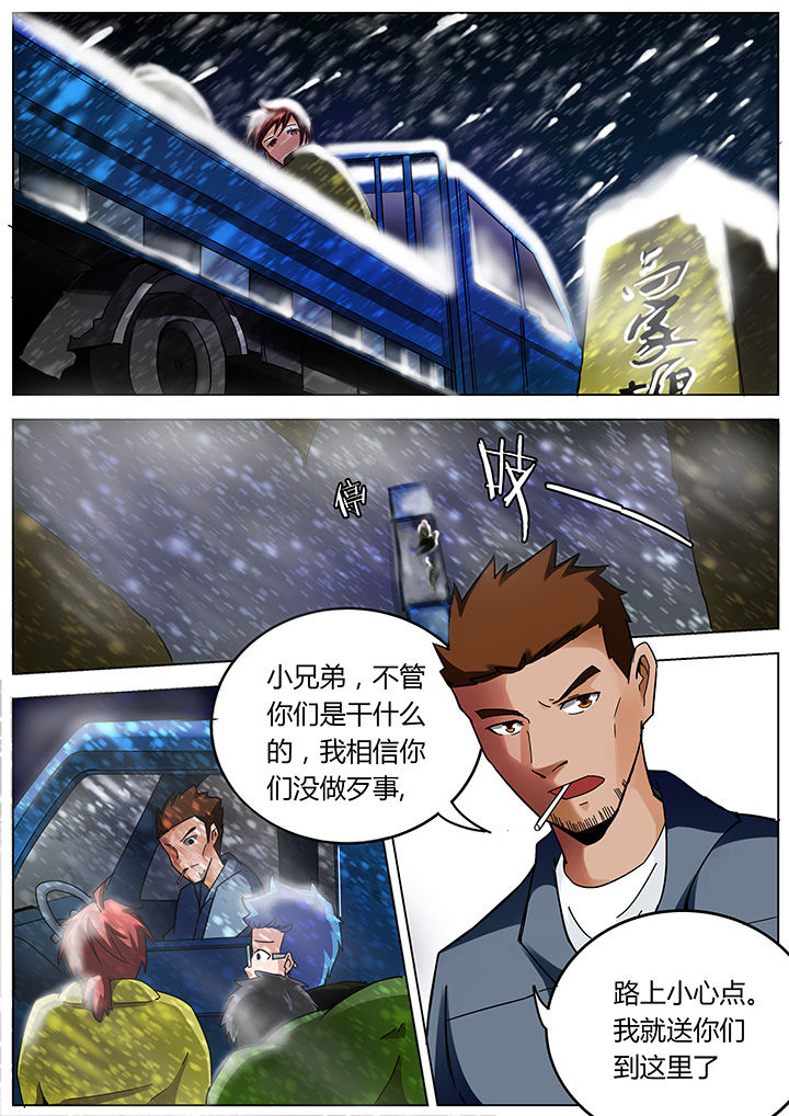 《宜昌鬼事之诡道》漫画最新章节第129章：免费下拉式在线观看章节第【7】张图片