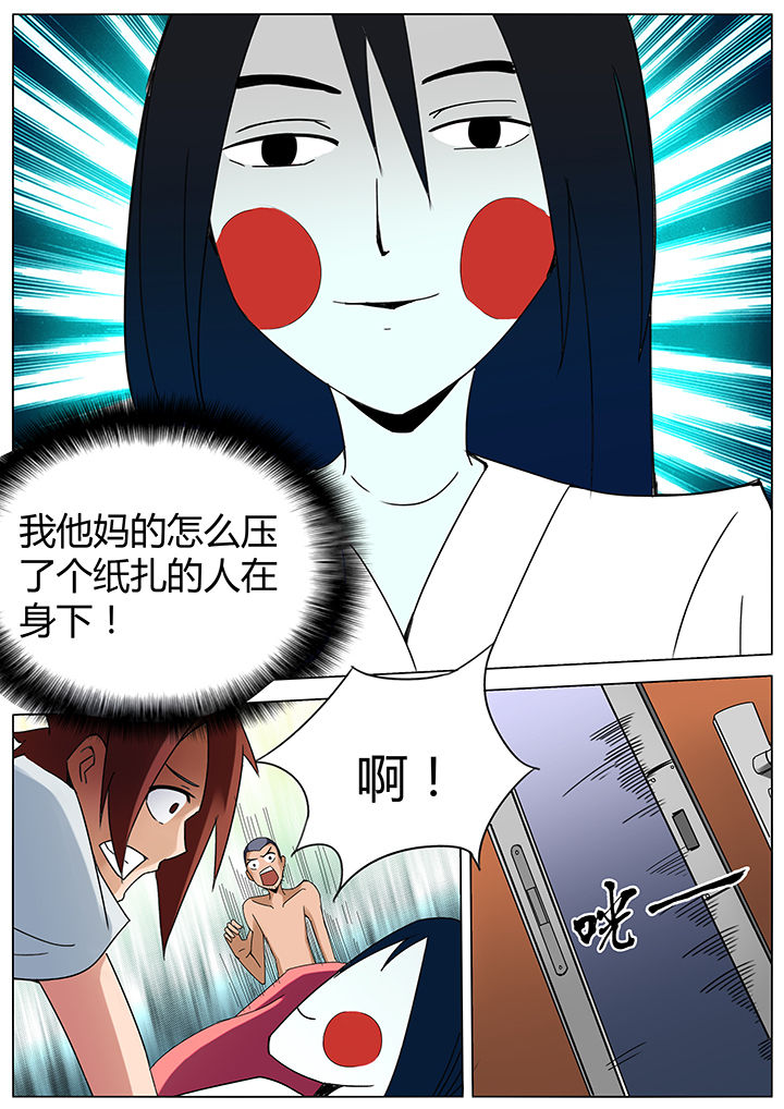 《宜昌鬼事之诡道》漫画最新章节第132章：免费下拉式在线观看章节第【3】张图片