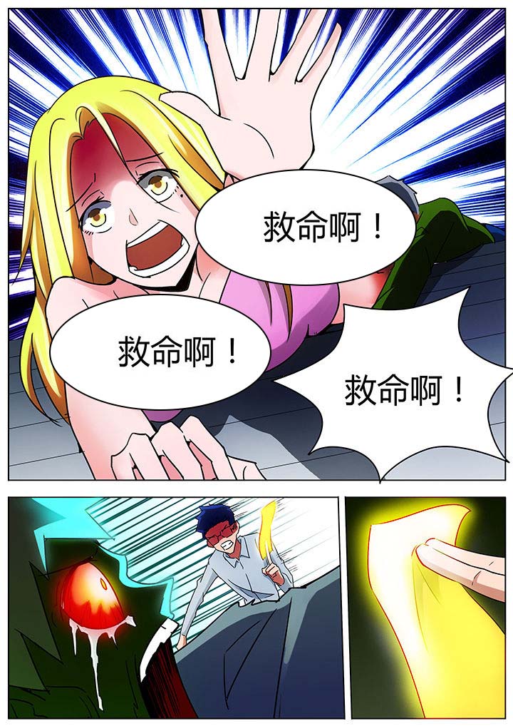 《宜昌鬼事之诡道》漫画最新章节第133章：免费下拉式在线观看章节第【6】张图片