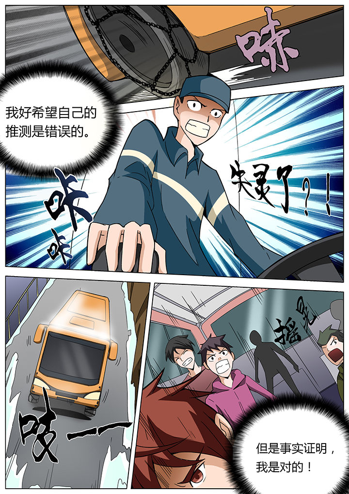 《宜昌鬼事之诡道》漫画最新章节第136章：免费下拉式在线观看章节第【9】张图片