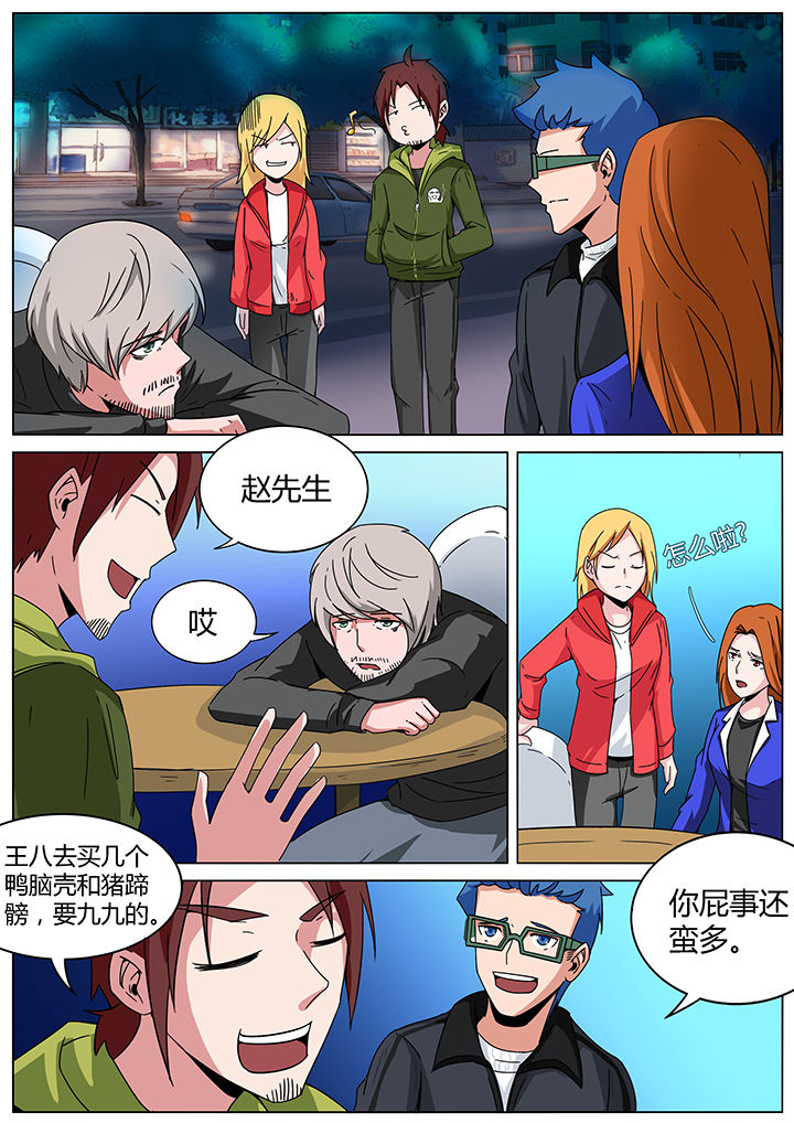 《宜昌鬼事之诡道》漫画最新章节第140章：治坟篇免费下拉式在线观看章节第【5】张图片