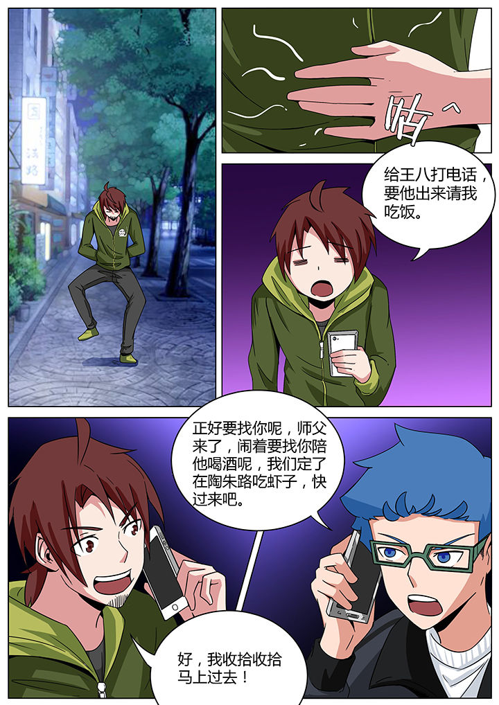 《宜昌鬼事之诡道》漫画最新章节第140章：治坟篇免费下拉式在线观看章节第【7】张图片