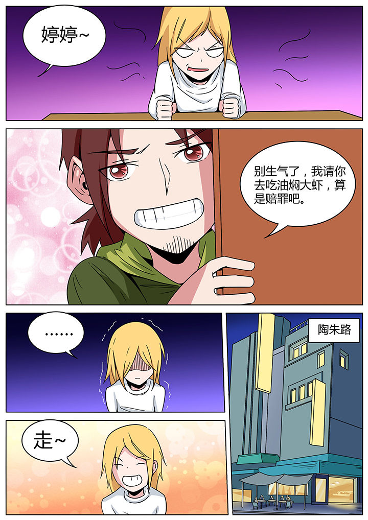 《宜昌鬼事之诡道》漫画最新章节第140章：治坟篇免费下拉式在线观看章节第【6】张图片