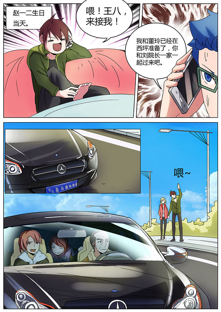 《宜昌鬼事之诡道》漫画最新章节第141章：免费下拉式在线观看章节第【8】张图片