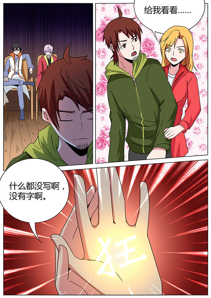 《宜昌鬼事之诡道》漫画最新章节第142章：免费下拉式在线观看章节第【1】张图片