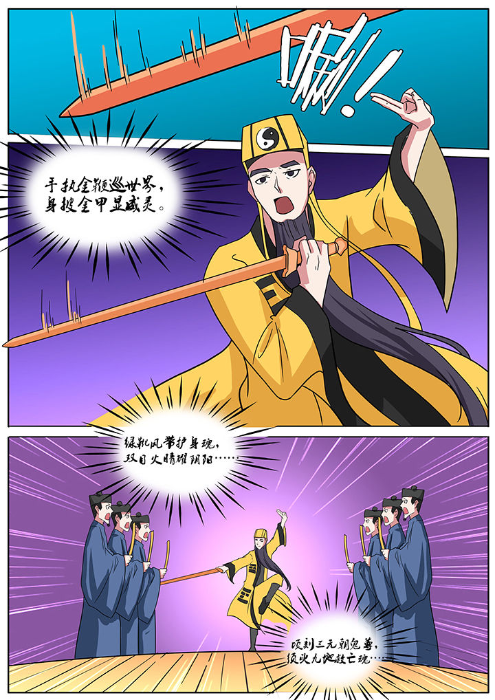 《宜昌鬼事之诡道》漫画最新章节第143章：免费下拉式在线观看章节第【2】张图片