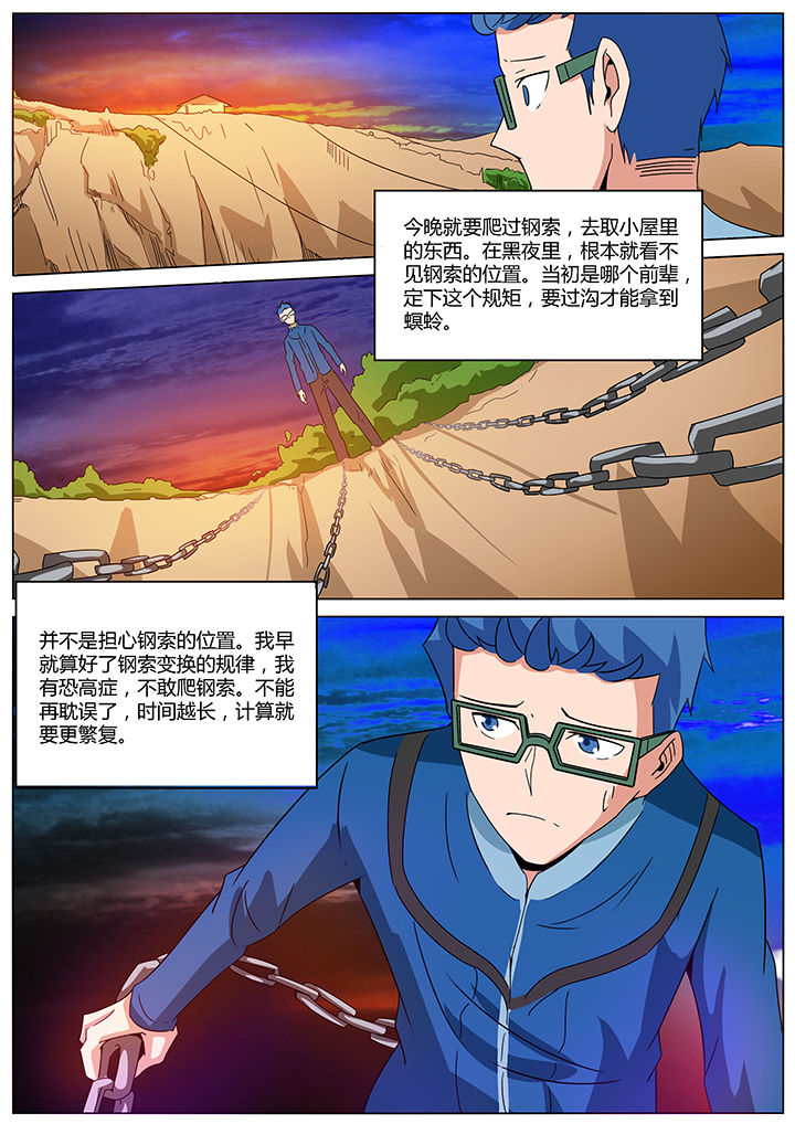 《宜昌鬼事之诡道》漫画最新章节第143章：免费下拉式在线观看章节第【5】张图片