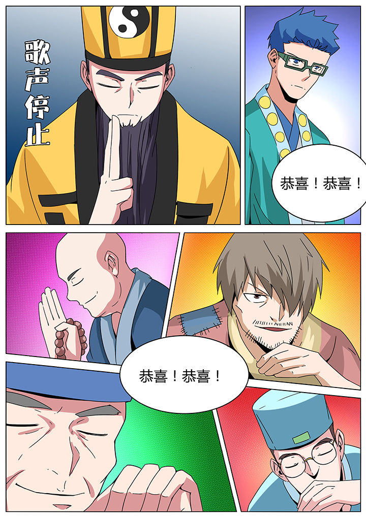 《宜昌鬼事之诡道》漫画最新章节第144章：免费下拉式在线观看章节第【2】张图片