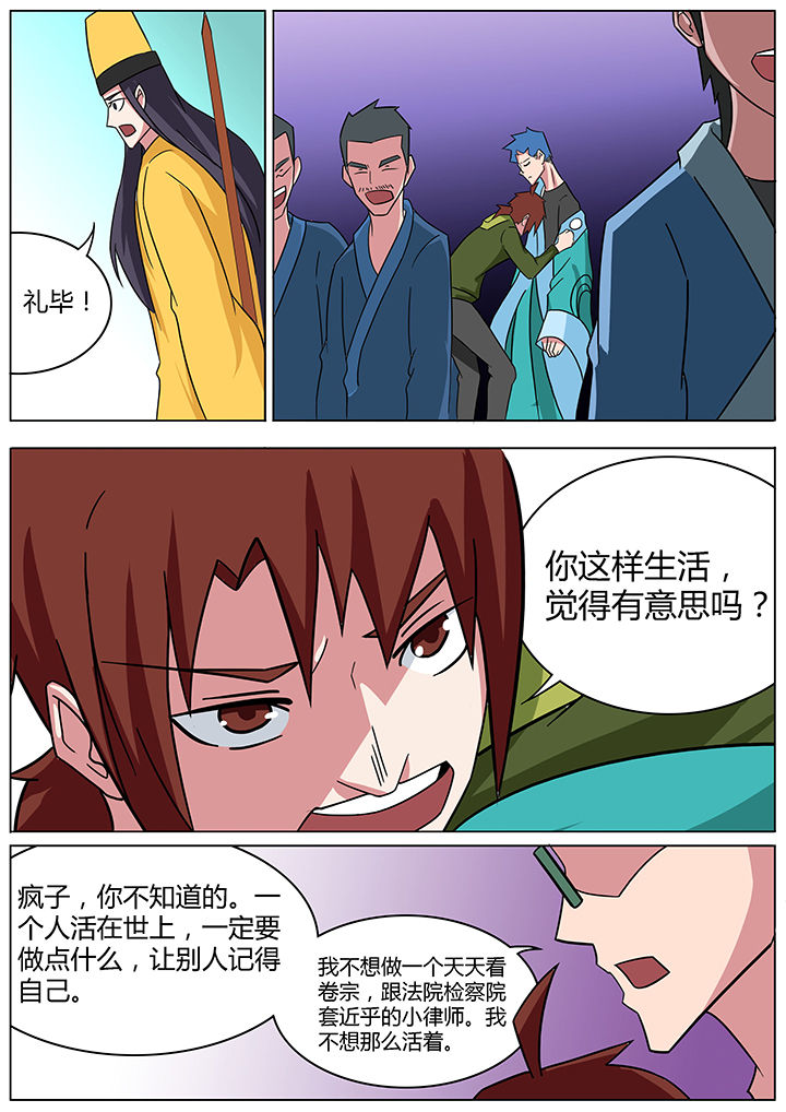 《宜昌鬼事之诡道》漫画最新章节第145章：免费下拉式在线观看章节第【5】张图片