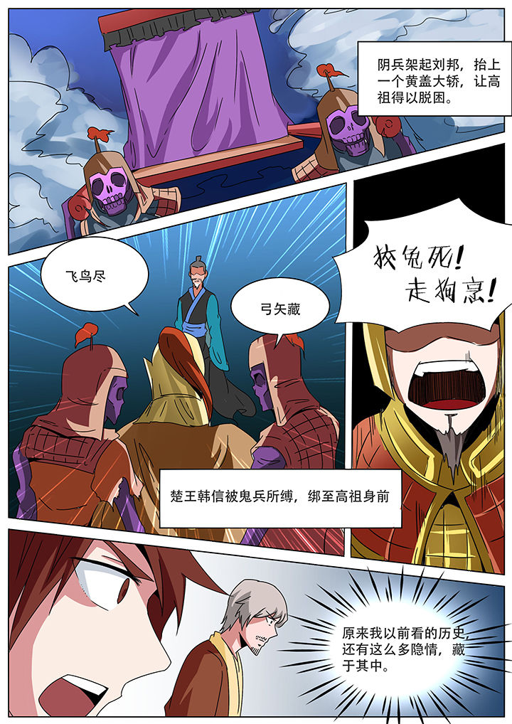 《宜昌鬼事之诡道》漫画最新章节第148章：免费下拉式在线观看章节第【6】张图片