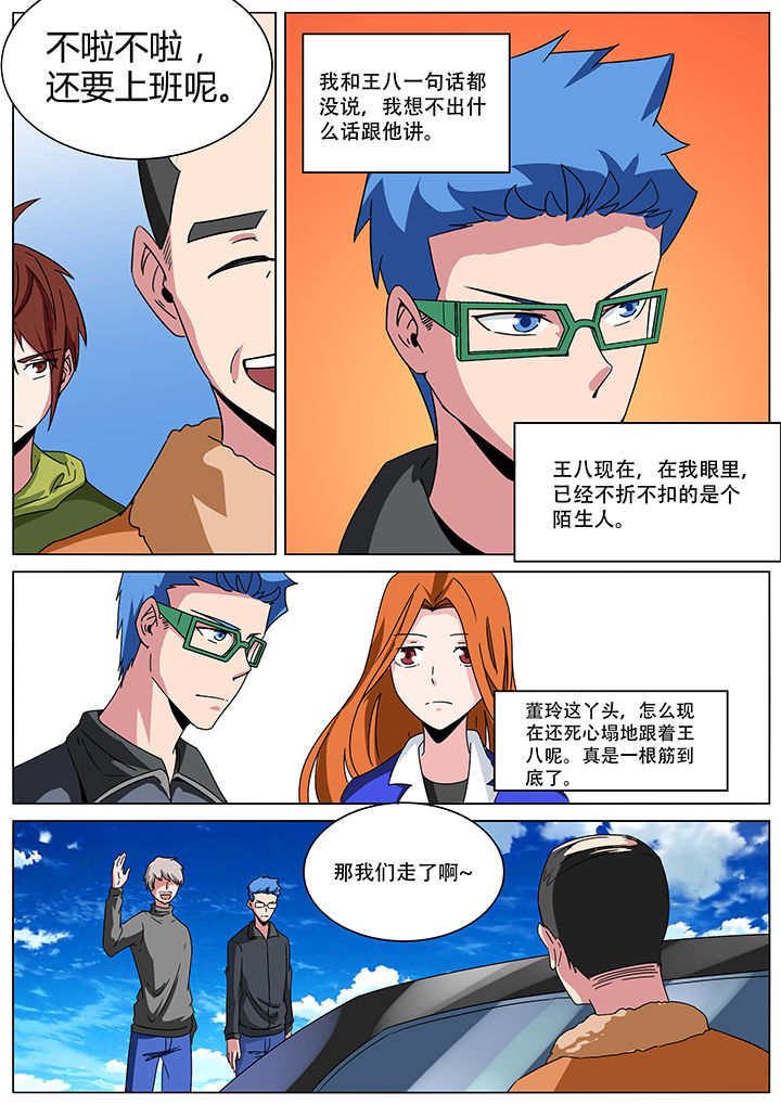 《宜昌鬼事之诡道》漫画最新章节第148章：免费下拉式在线观看章节第【3】张图片