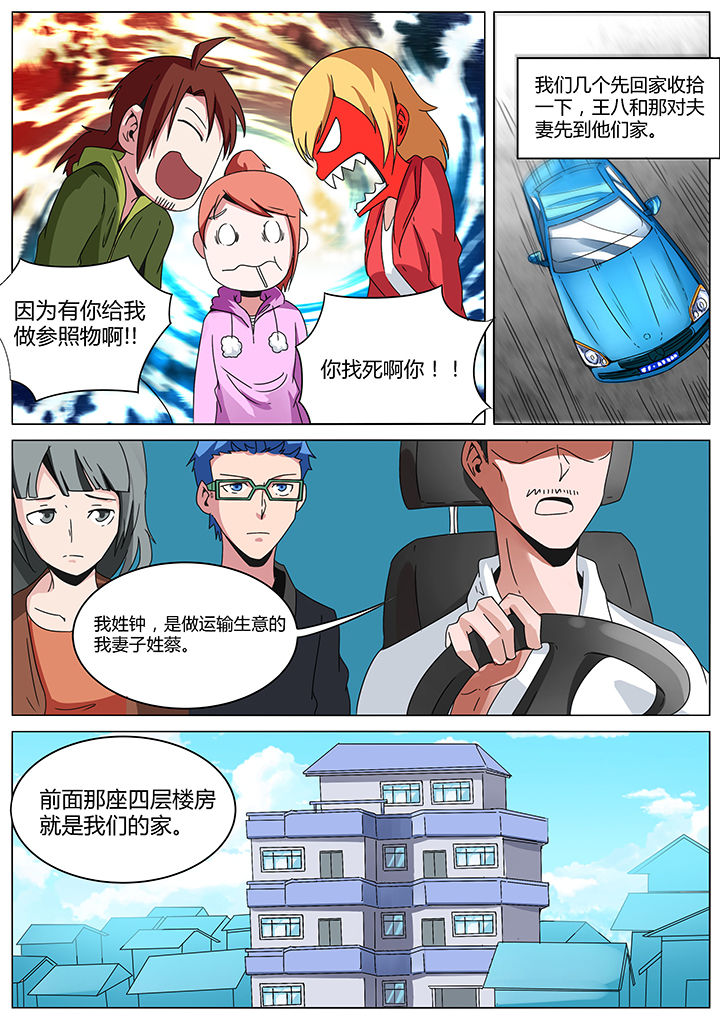 《宜昌鬼事之诡道》漫画最新章节第149章：免费下拉式在线观看章节第【1】张图片