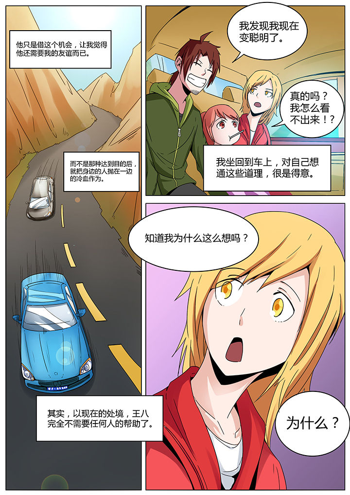 《宜昌鬼事之诡道》漫画最新章节第149章：免费下拉式在线观看章节第【2】张图片