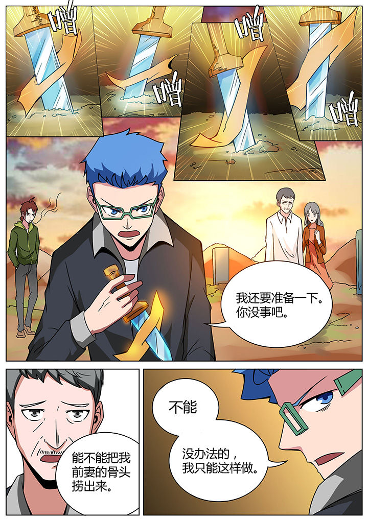 《宜昌鬼事之诡道》漫画最新章节第154章：免费下拉式在线观看章节第【2】张图片